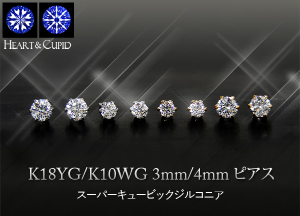 【新品未使用】 Pt900 ピアス スーパーキュービックジルコニア 3mm ピアス スーパーキュービックジルコニア アメリカン プラチナ