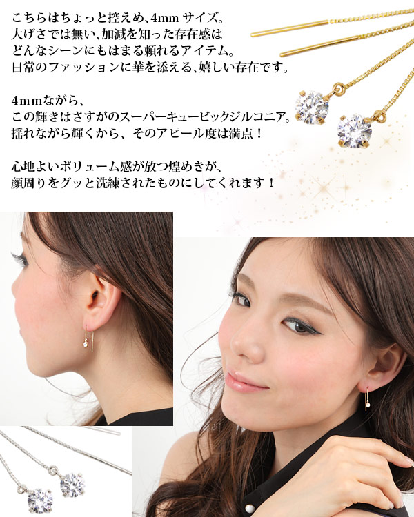 K10YG/PG/WG スーパーキュービックジルコニア4mm(cz) アメリカンピアス