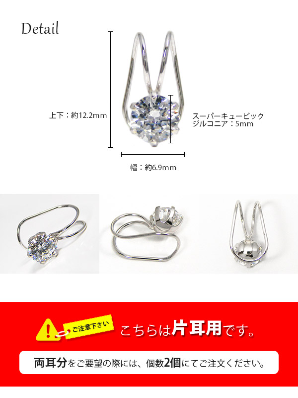 K10WG スーパーキュービックジルコニア ハーフ イヤーカフ イヤークリップ