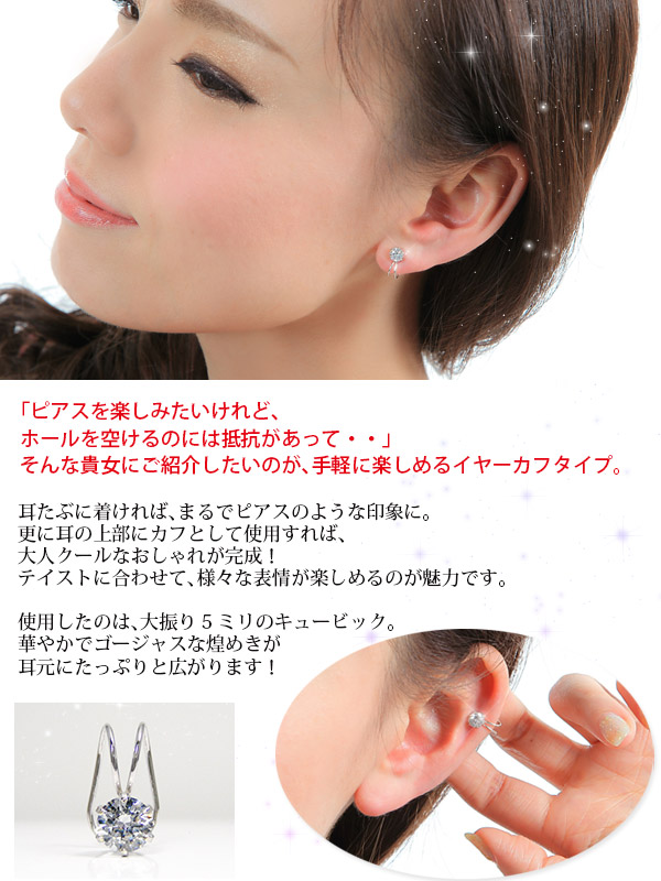 K10WG スーパーキュービックジルコニア ハーフ イヤーカフ イヤークリップ