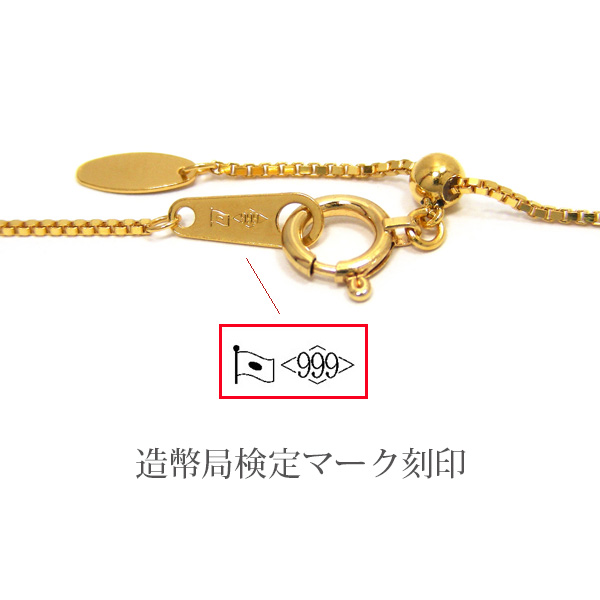 純金 24金 K24 ゴールド ベネチアン チェーン 0.7mm 45cm スライド ネックレス