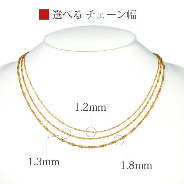 【造幣局検定マーク入り/日本製】 純金 24金 K24 ゴールド スクリュー チェーン ネックレス 幅1.2mm 1.3mm 1.8mm 42.5cm