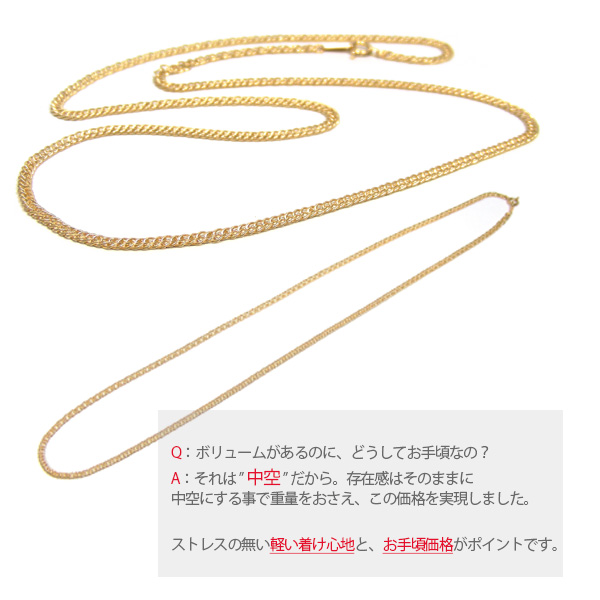【日本製】 18金 K18 18k ゴールド キヘイ 喜平 チェーン 幅2.35mm 45cm デザインチェーン ネックレス