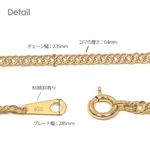 【日本製】 18金 K18 18k ゴールド キヘイ 喜平 チェーン 幅2.35mm 45cm デザインチェーン ネックレス