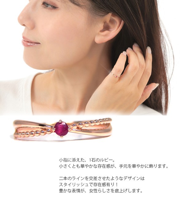 ルビー ピンキーリング リング K10PG/YG/WG ピンク イエロー