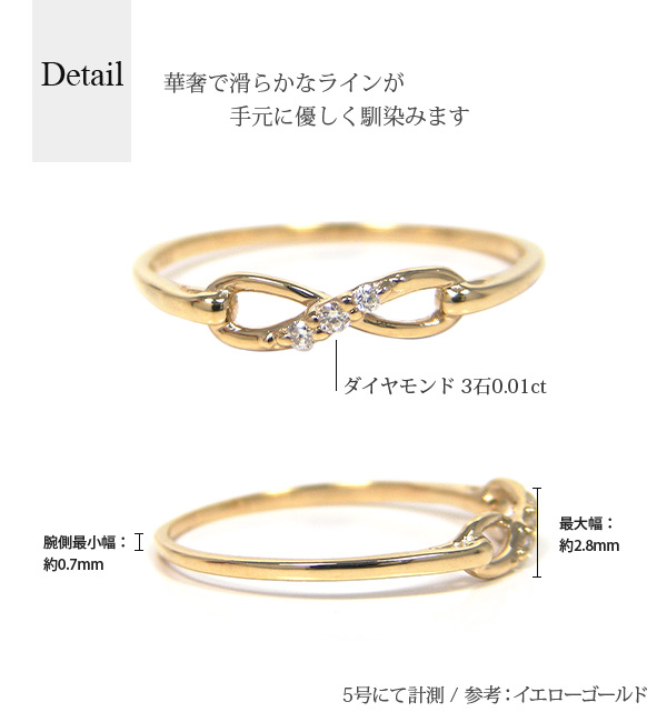 ダイヤモンド インフィニティ ピンキーリング K10/K18 YG/PG/WG 10k 10金 18k 18金