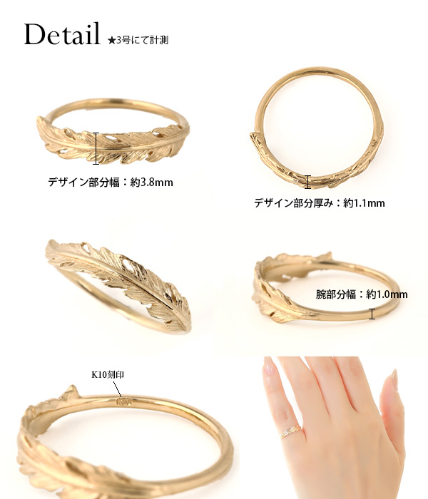 フェザーデザイン ピンキーリング K10YG/PG/WG