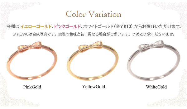リボンピンキーリングK10PG/YG/WG10k10金