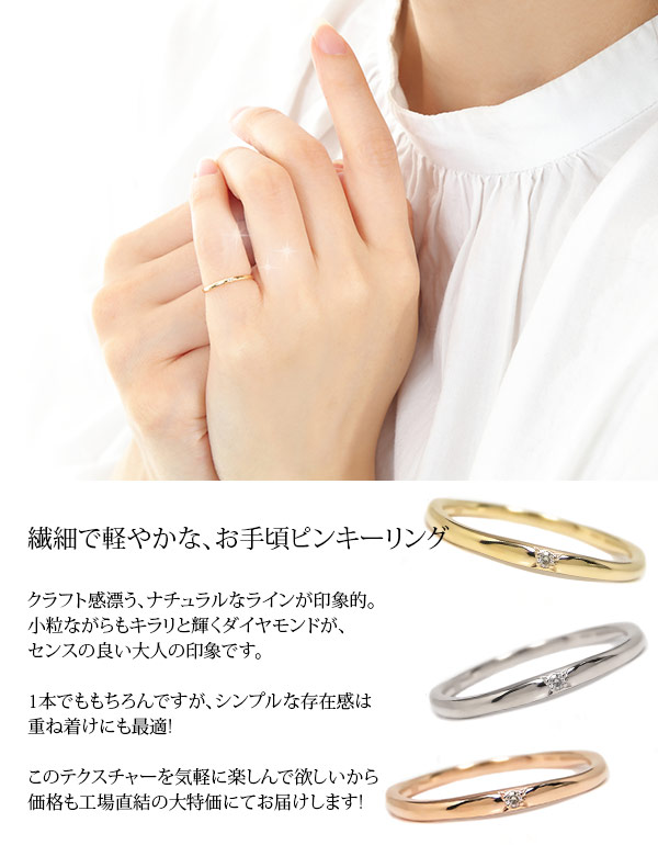 K10YG/PG/WG ダイヤモンド ピンキーリング