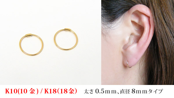 パイプフープピアス