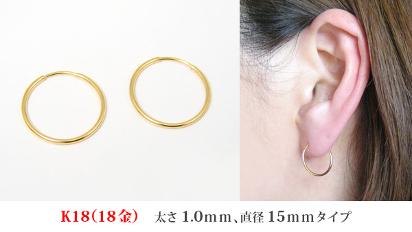 パイプフープピアス