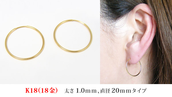 パイプフープピアス