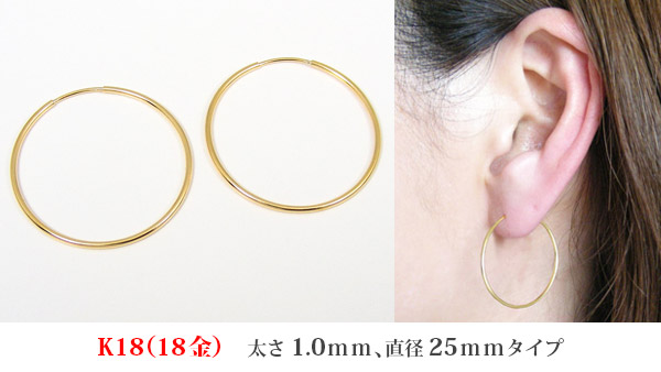 パイプフープピアス