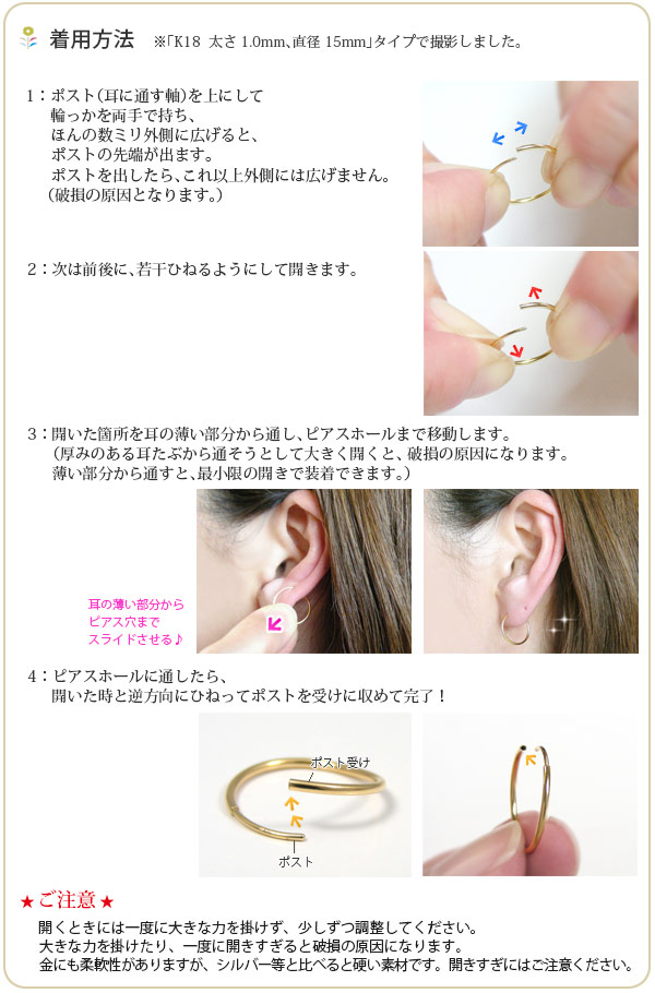 パイプフープピアス