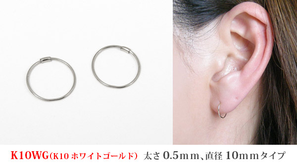 パイプフープピアス