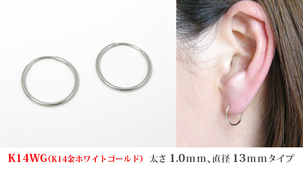 パイプフープピアス