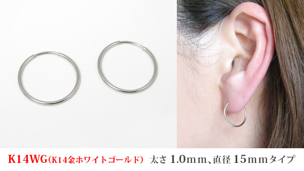 パイプフープピアス