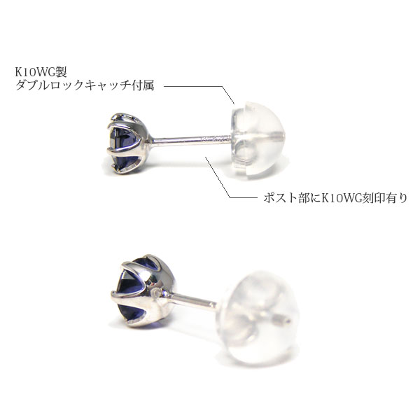 アイオライト ピアス K10WG 10k 10金 4mm ホワイト ゴールド 青 紫