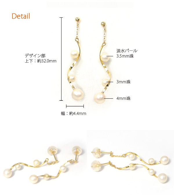 淡水パールピアス真珠K10YG