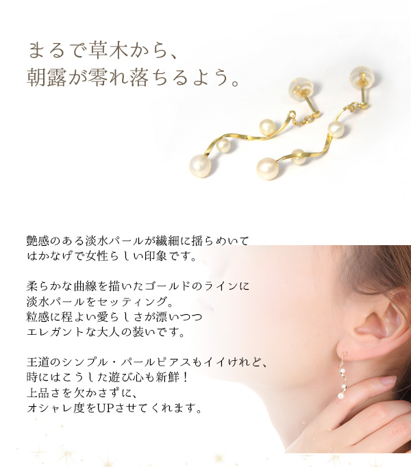 淡水パールピアス真珠K10YG