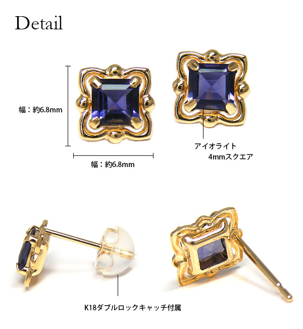 アイオライト ピアス K18YG イエローゴールド