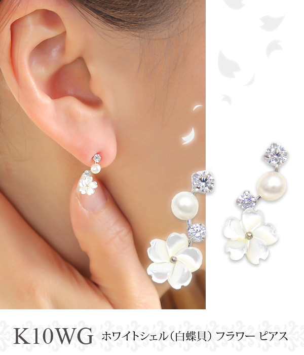 ホワイトシェル フラワー ピアス 淡水パール キュービック K10WG
