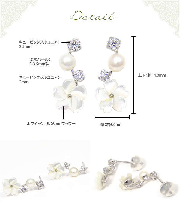 ホワイトシェル フラワー ピアス 淡水パール キュービック K10WG