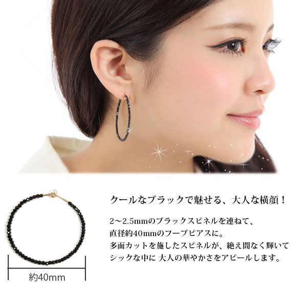 K10YG 形状記憶ワイヤー ブラックスピネル フープピアス 「40mm」