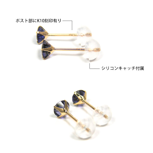 アイオライト ピアス 4mm K10YG 10金 10k イエロー ゴールド