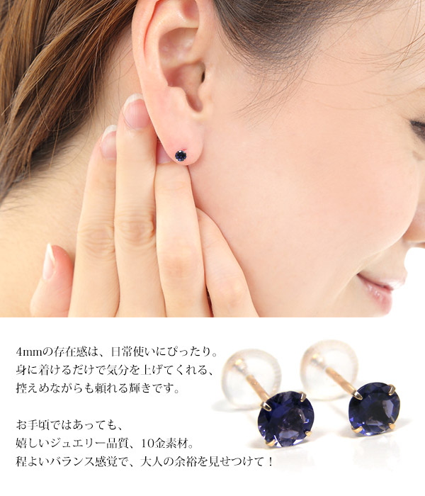 アイオライト ピアス 4mm K10YG 10金 10k イエロー ゴールド