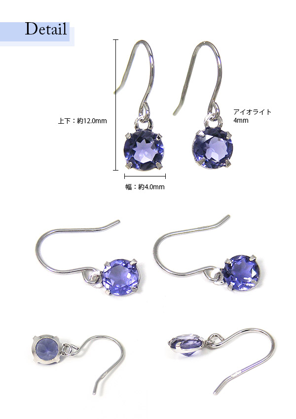 アイオライト フックピアス K10WG