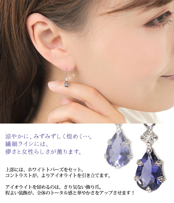 アイオライト フックピアス K10WG ホワイトゴールド ホワイトトパーズ