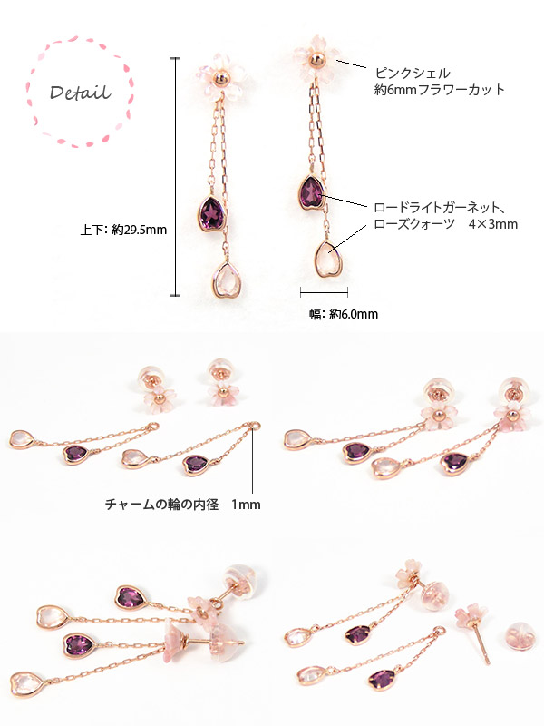 フラワーピアス2wayピンクシェルロードライトガーネットローズクォーツK10PG