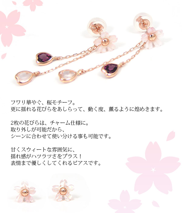 フラワーピアス2wayピンクシェルロードライトガーネットローズクォーツK10PG