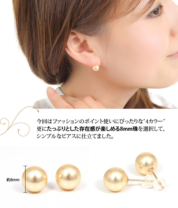 スワロフスキー クリスタルパール ピアス K10YG 8mm