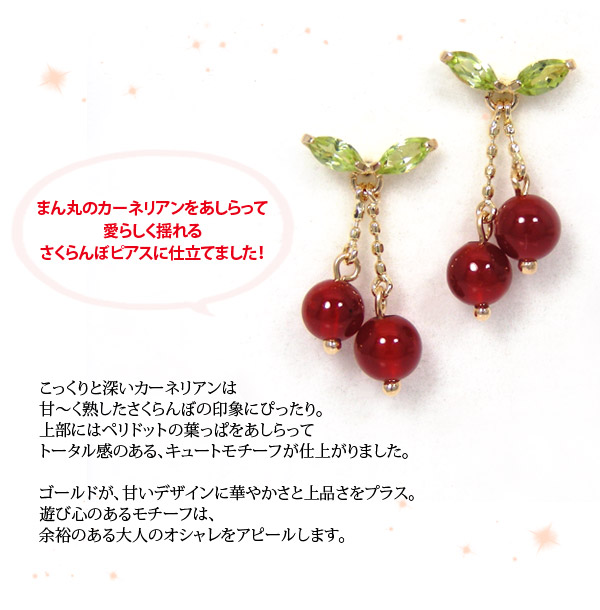 カーネリアン ペリドット ピアス K10YG