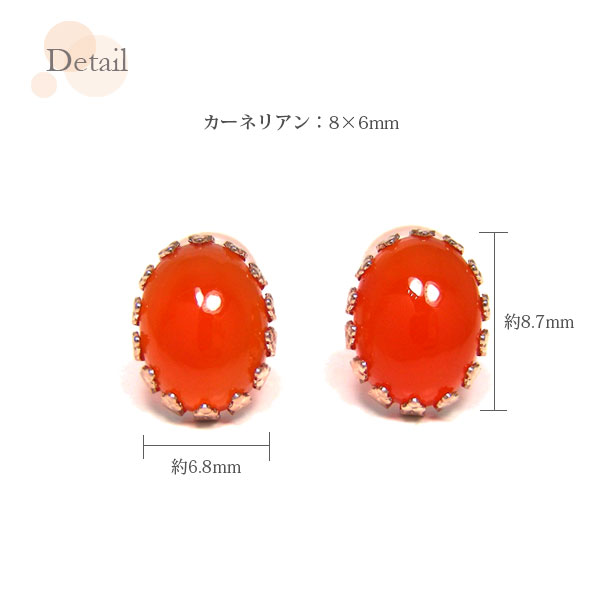 カーネリアン ピアス K10PG ピンクゴールド 赤メノウ アゲート