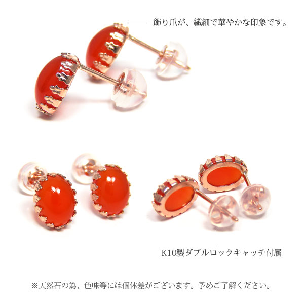 カーネリアン ピアス K10PG ピンクゴールド 赤メノウ アゲート