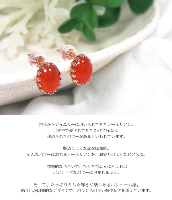 カーネリアン ピアス K10PG ピンクゴールド 赤メノウ アゲート