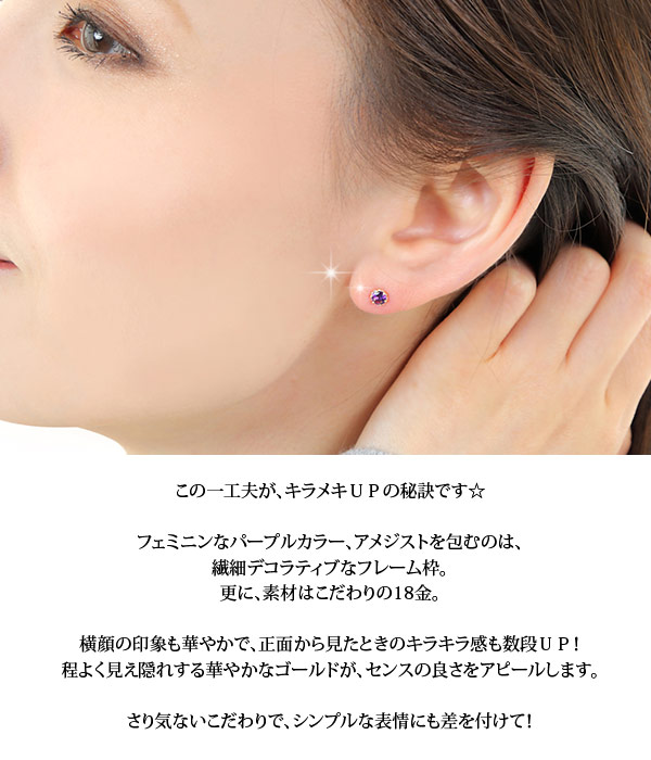 K18YG アメジスト ピアス