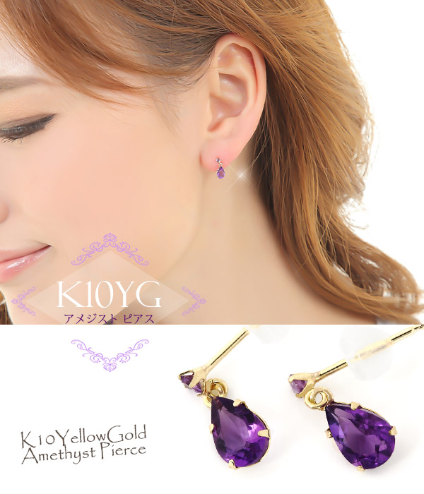 アメジスト ピアス イエローゴールド K10YG