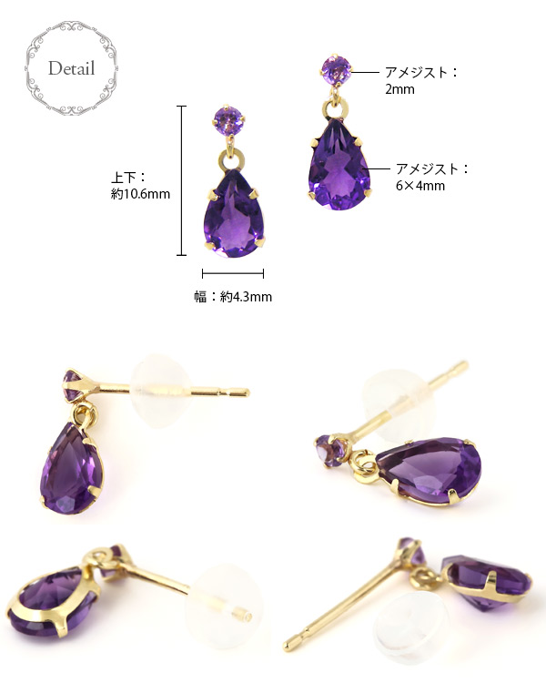 アメジスト ピアス イエローゴールド K10YG