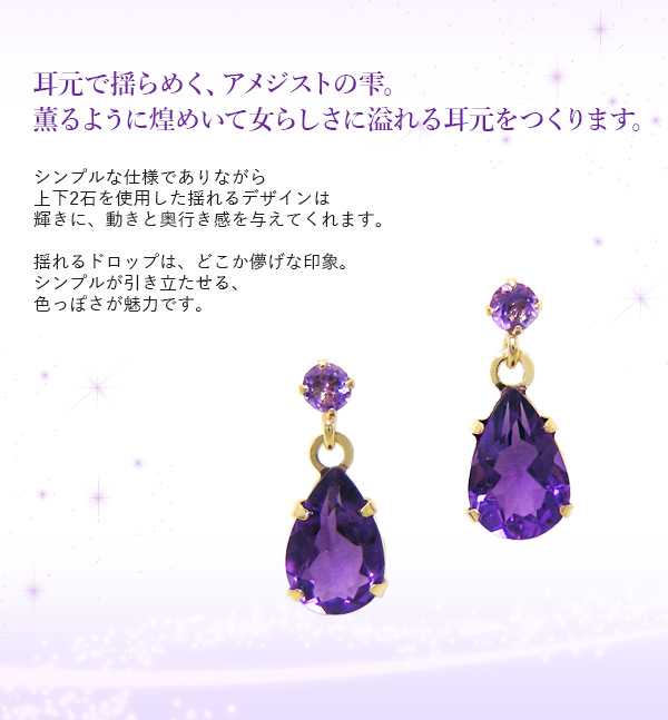 アメジスト ピアス イエローゴールド K10YG