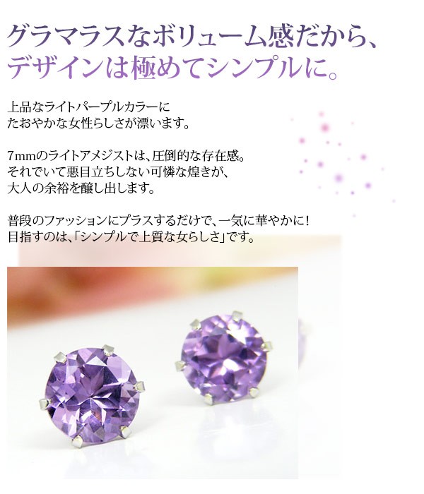 楽天市場】アメジスト ピアス プラチナ （PT900） 金属