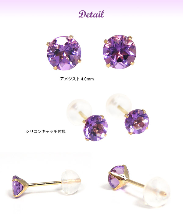 アメジスト ピアス K10YG
