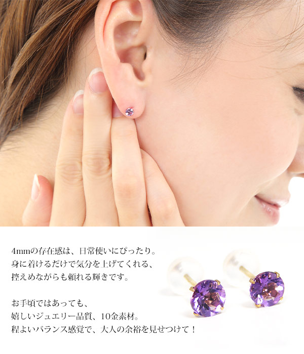 アメジスト ピアス K10YG