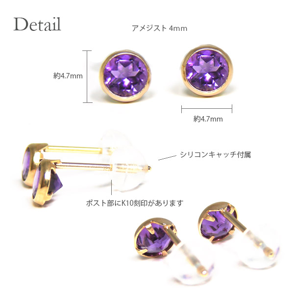 アメジスト ピアス 4mm イエローゴールド K10YG