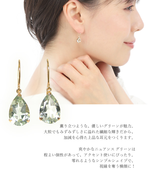 グリーンアメジスト ドロップ フックピアス K10YG 10k 10金 イエローゴールド 雫 ペアシェイプ