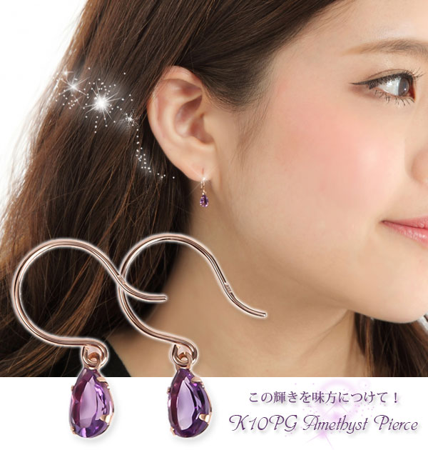 K10PG アメジスト 雫 シンプル フックピアス ジプシーピアス