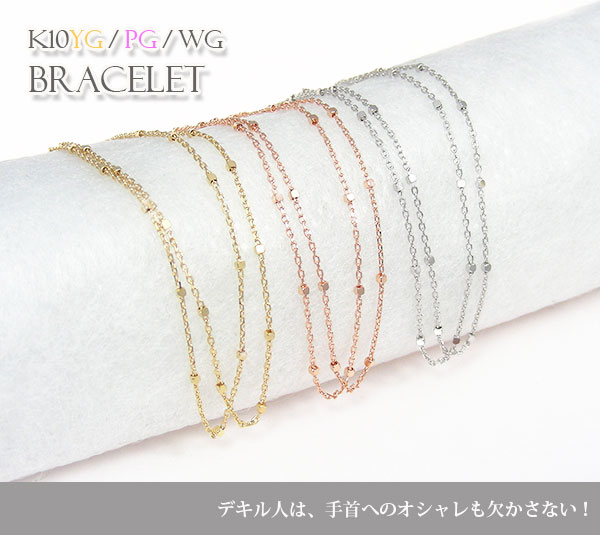 K10YG/PG/WG 2連 デザイン ステーションチェーン『カットアズキ×キューブ』 ブレスレット